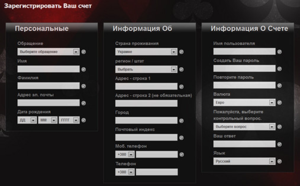 Регистрация в казино Microgaming